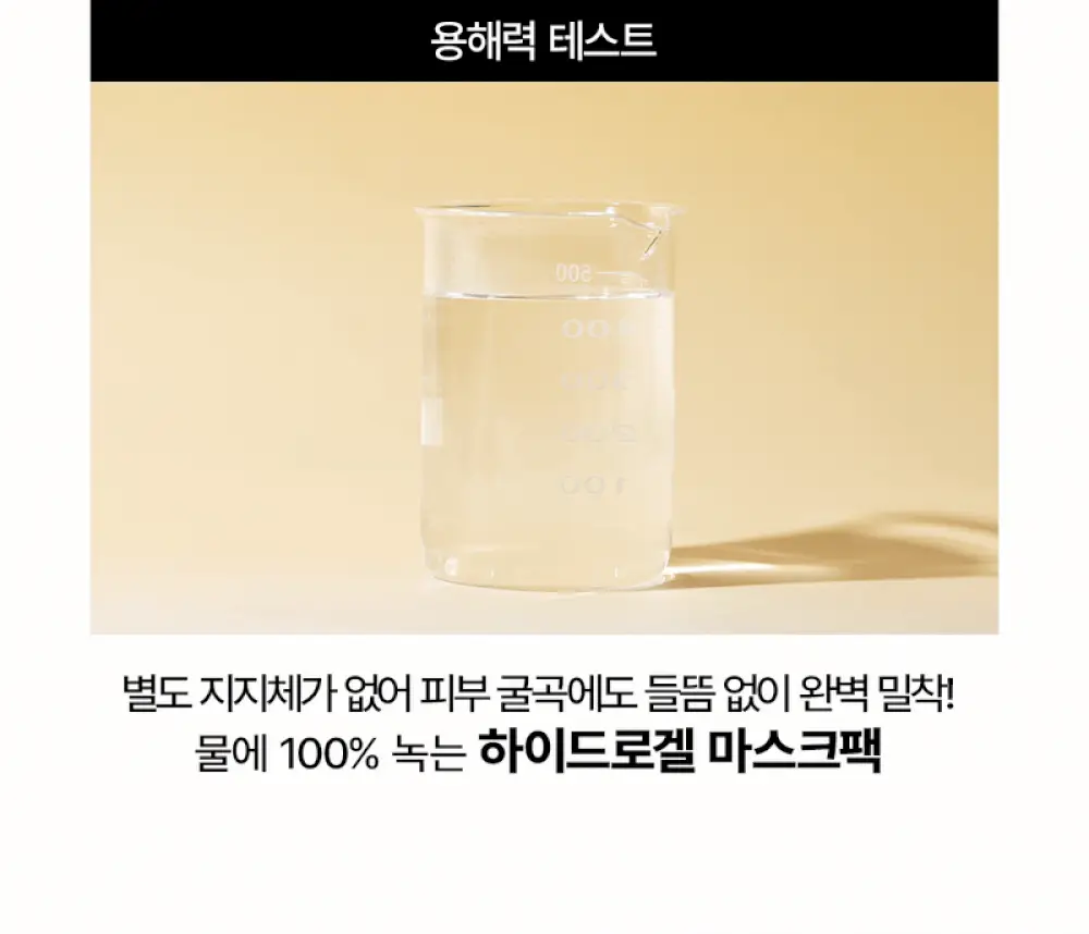 [기미잡티/광채모공팩] 어나더페이스 나이아치온 하이드로겔 마스크팩 1매 상세페이지 18